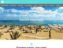 Tablet Screenshot of mojitoclub.bg